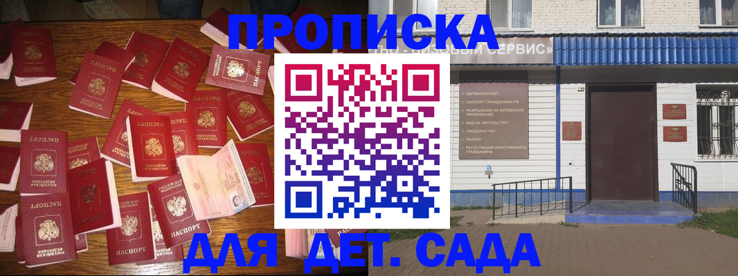 регистрация в Заречном