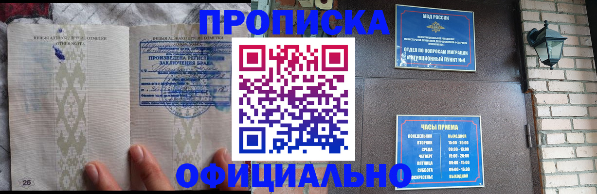 прописка поиск в Заречном